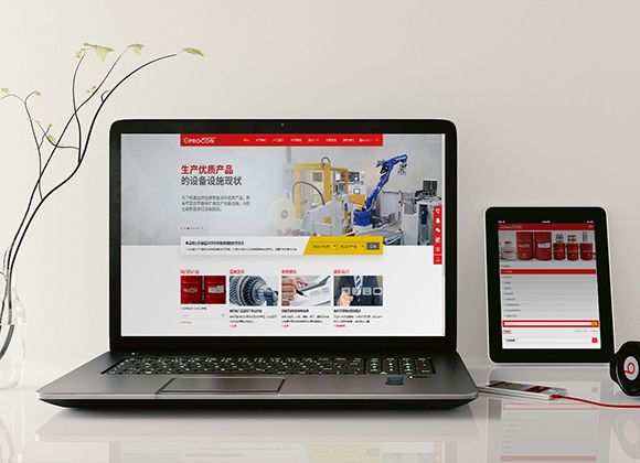 上海PROCON潤滑劑中英文官網(wǎng)建設(shè)