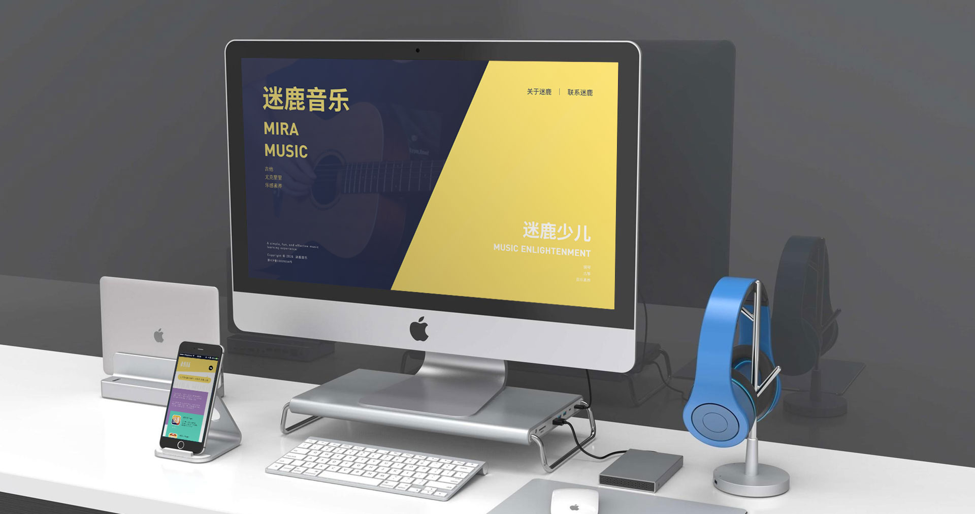 杭州在線音樂教育品牌網(wǎng)站建設(shè)效果圖