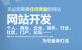 網(wǎng)站上線之前需要做哪些準備