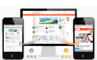 智能手機都能瀏覽網(wǎng)站，為啥還要設(shè)計手機網(wǎng)站