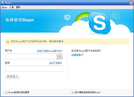 各種SKYPE網(wǎng)頁代碼，SKYPE在線代碼 