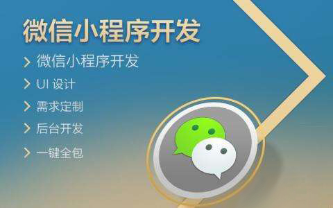 小程序定制的未來發(fā)展