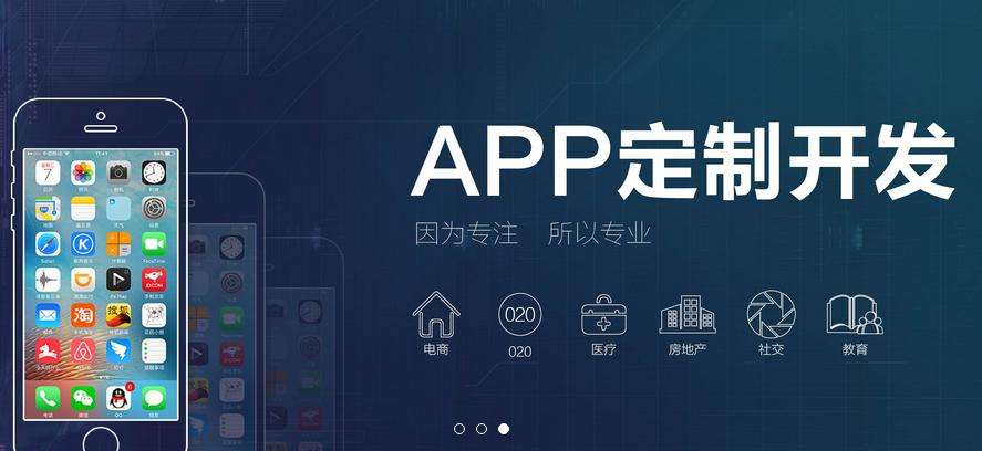 成功的APP定制需要注意的幾個(gè)問題？