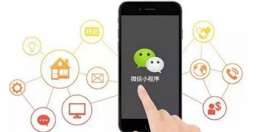 APP_小程序_微信公眾號開發(fā)有何區(qū)別？