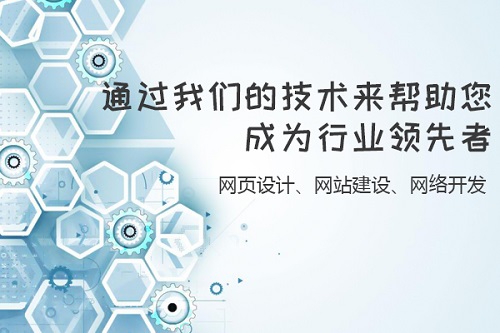 網(wǎng)站建設(shè)完成后要的是用戶粘性還是網(wǎng)站排名？