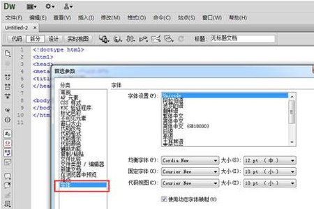 網(wǎng)站制作公司談網(wǎng)站常規(guī)字體大小設(shè)計(jì)規(guī)范