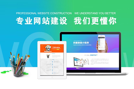 公司網(wǎng)站設(shè)計(jì)怎樣才能凸顯企業(yè)的特色