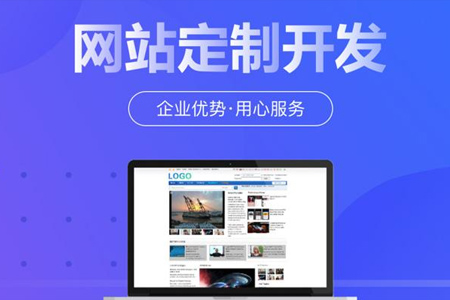 專業(yè)網(wǎng)站制作公司與您分享網(wǎng)站建設(shè)流程及步驟