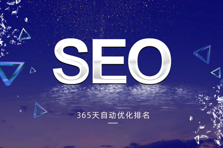 做seo優(yōu)化想直接上首頁(yè)是否有可能？