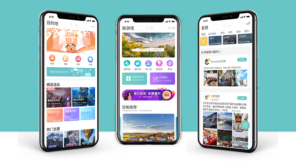 旅游APP開發(fā)