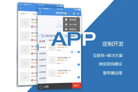 開發(fā)app需要多少錢|APP開發(fā)價格計(jì)算方式