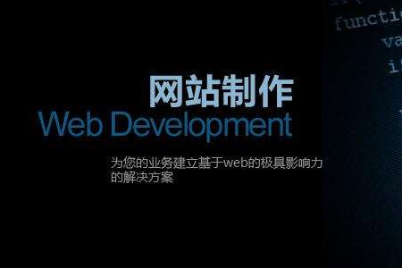 做網站時需慎重考慮的因素有哪些