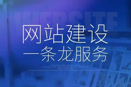 做好網(wǎng)站地圖對網(wǎng)站制作有什么意義？