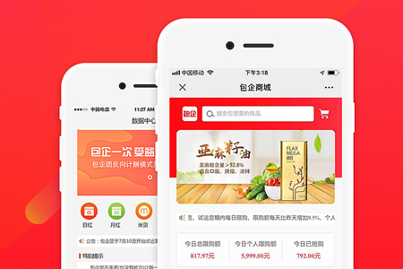 創(chuàng)業(yè)公司選擇小程序開發(fā)還是App開發(fā)？