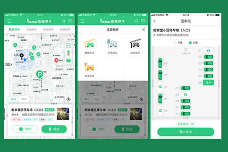 智慧停車系統(tǒng)APP開發(fā)的價值是什么？
