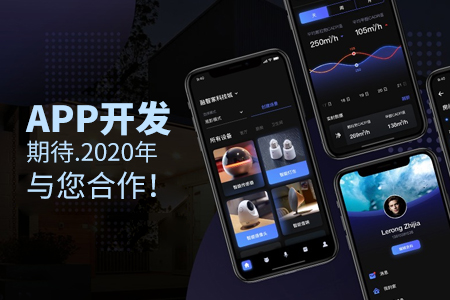 上海APP開發(fā)公司哪家好？如何選擇一個(gè)靠譜的app開發(fā)公司？