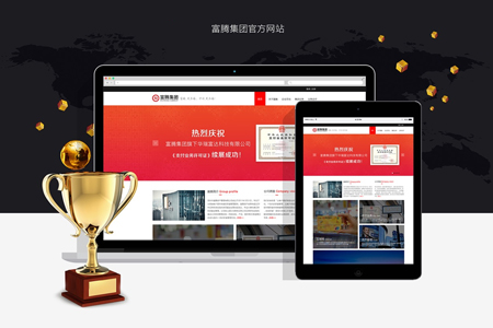 大型集團(tuán)型企業(yè)網(wǎng)站建設(shè)如何打造官方網(wǎng)站品牌形象？