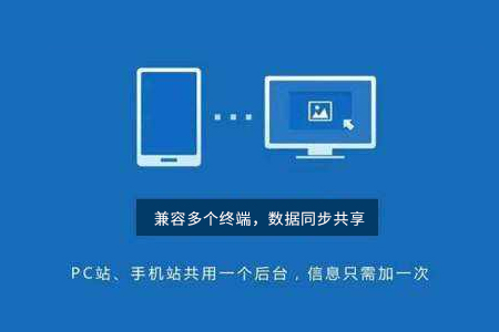 手機網(wǎng)站建設與電腦網(wǎng)站設計的區(qū)別在哪里？