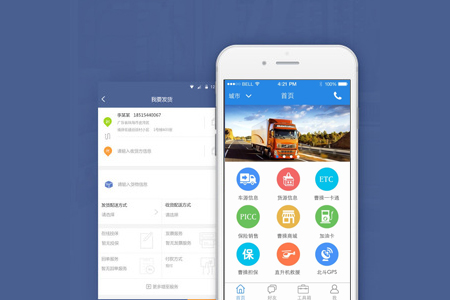 快遞|物流行業(yè)開(kāi)發(fā)APP有哪些實(shí)質(zhì)性效果？