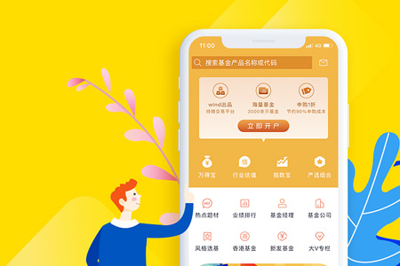 上海理財(cái)APP軟件開(kāi)發(fā)需要多少錢？