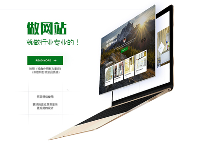 做網(wǎng)站具備哪些特點才能提高訪問量？