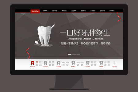 企業(yè)網站制作注意事項（大全）
