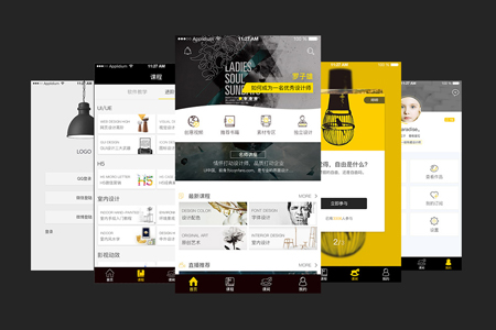 如何制作開發(fā)一款精美的APP程序？