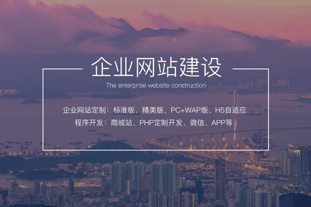 企業(yè)網(wǎng)站設(shè)計(jì)制作流程及開(kāi)發(fā)時(shí)間
