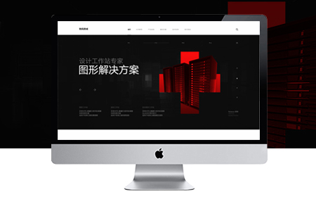 企業(yè)網(wǎng)站建設(shè)如何獲得更多訪客認可？