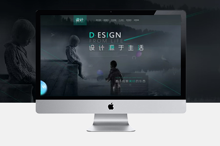 客戶信得過的企業(yè)網(wǎng)站建設(shè)都怎么做？