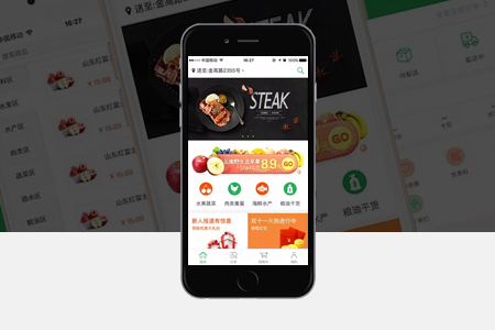 上海超市配送APP開(kāi)發(fā)有什么好處？費(fèi)用多少錢(qián)？