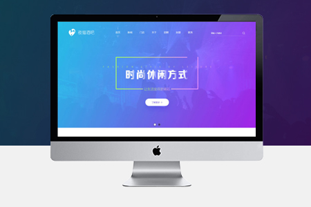 上海外貿(mào)網(wǎng)站頁面如何設(shè)計?