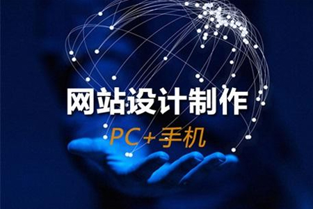 網(wǎng)站建設(shè)效果如何只看網(wǎng)站設(shè)計(jì)制作細(xì)節(jié)是否到位？