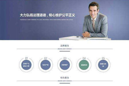律師個人網(wǎng)站制作是否更有價值