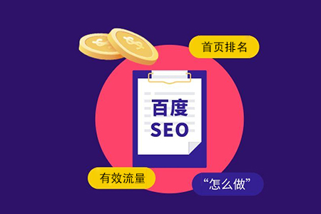優(yōu)化：流量和排名有著密不可分的關系