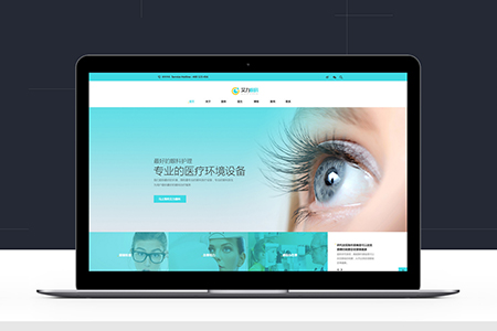 設(shè)計(jì)醫(yī)院網(wǎng)站首頁(yè)效果怎么好
