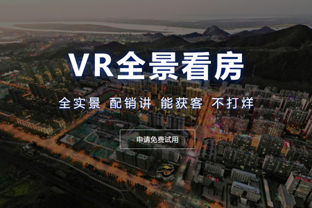 房地產(chǎn)網(wǎng)站建設(shè)融入VR看房功能背后的真正原因是什么？