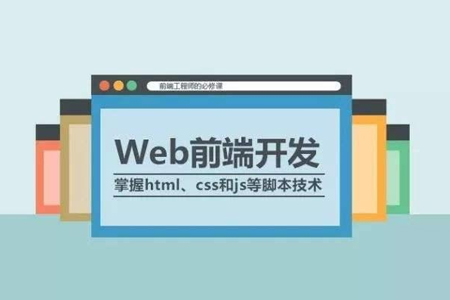 網(wǎng)站編程需要具備哪些技能？