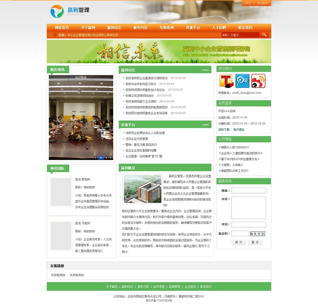 網(wǎng)站首頁設(shè)計