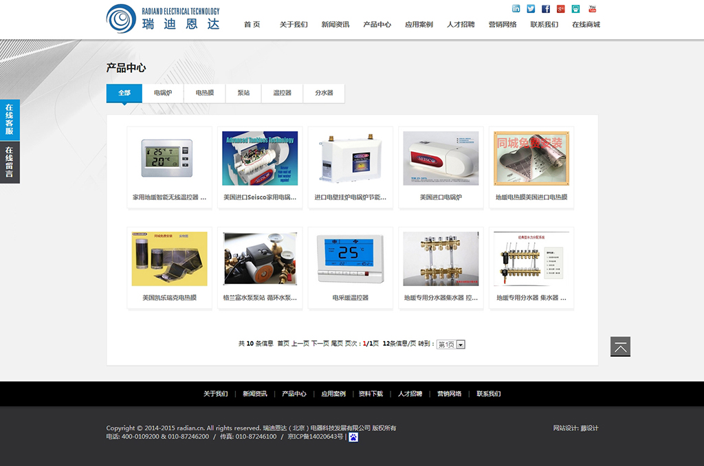 產(chǎn)品展示頁(yè)