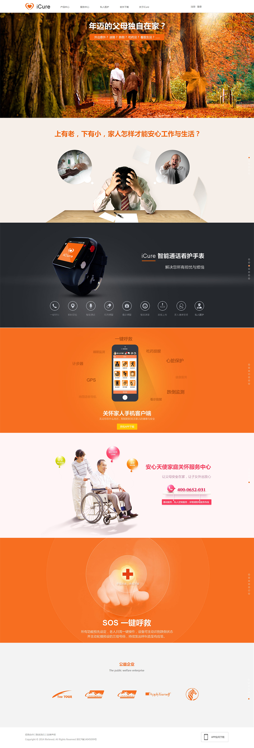 營(yíng)銷(xiāo)型網(wǎng)站設(shè)計(jì)