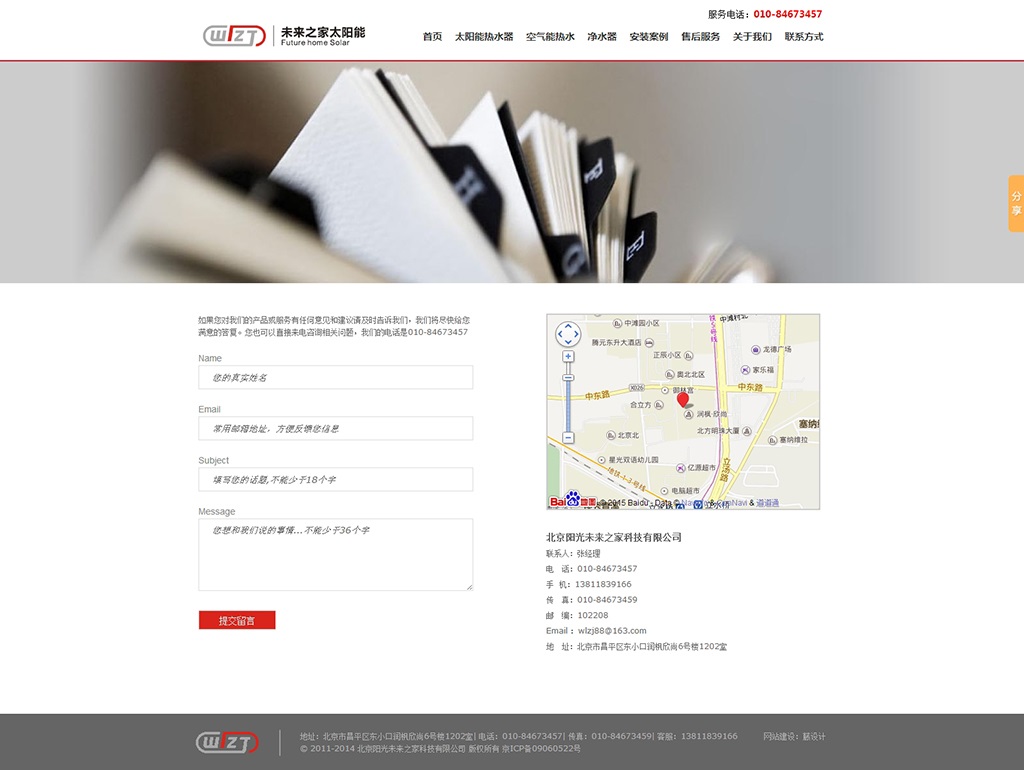 聯(lián)系我們