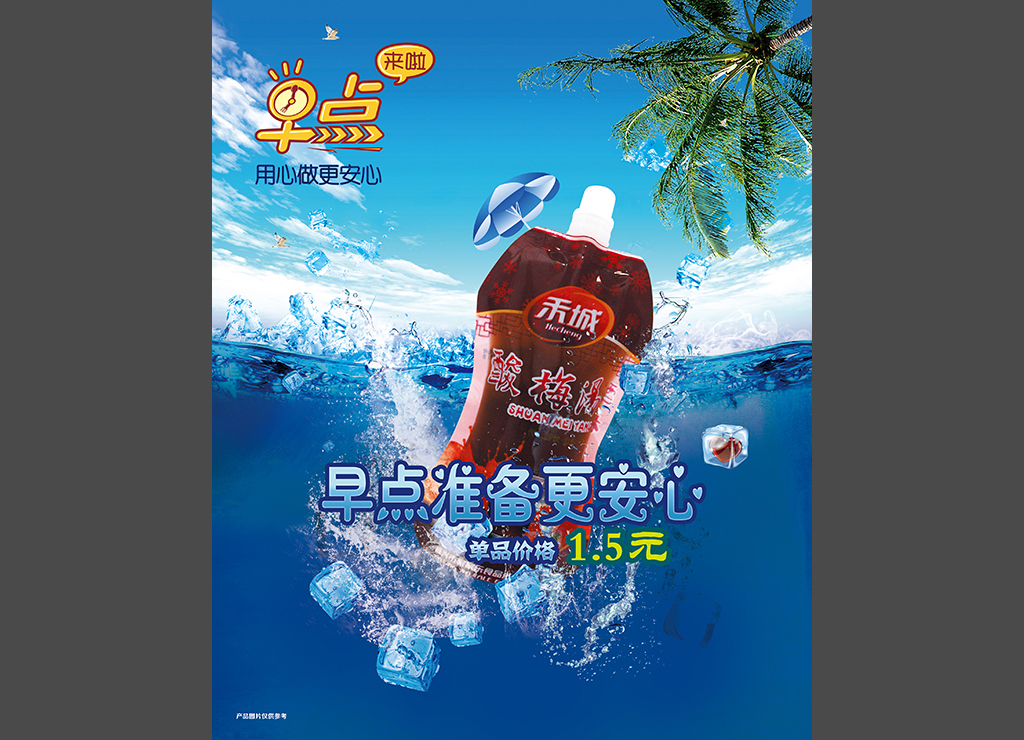 海報(bào)設(shè)計(jì)1