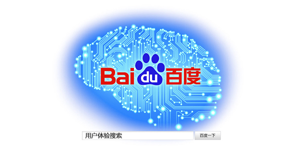 用戶體驗(yàn)搜索