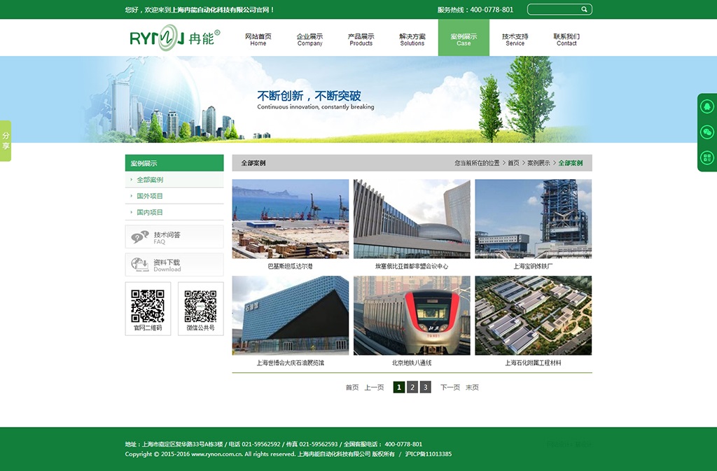 優(yōu)秀案例展示