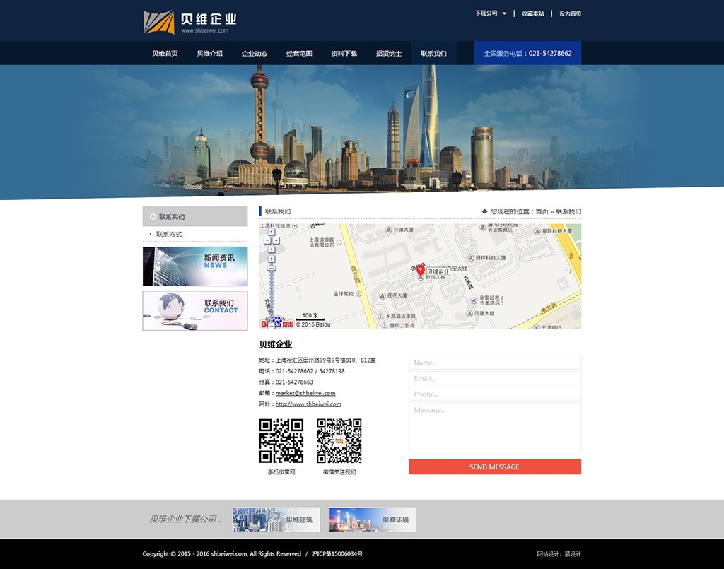 企業(yè)聯(lián)系頁面設(shè)計(jì)