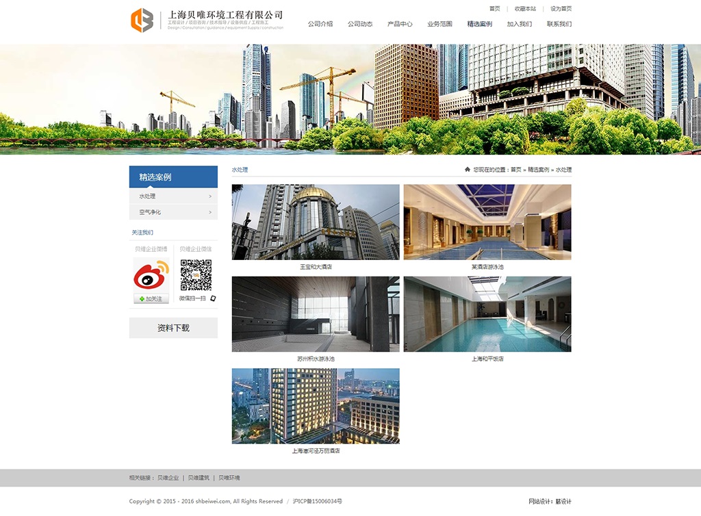 案例展示頁設(shè)計(jì)