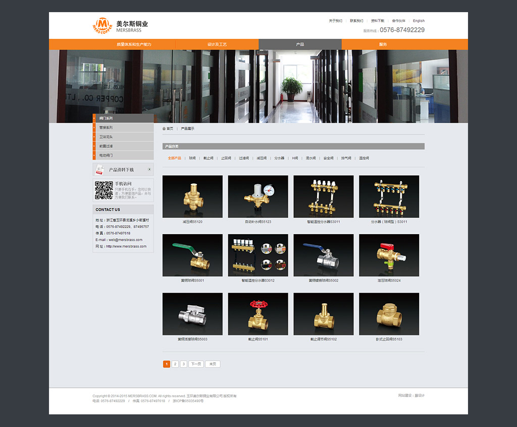 產(chǎn)品展示頁設(shè)計