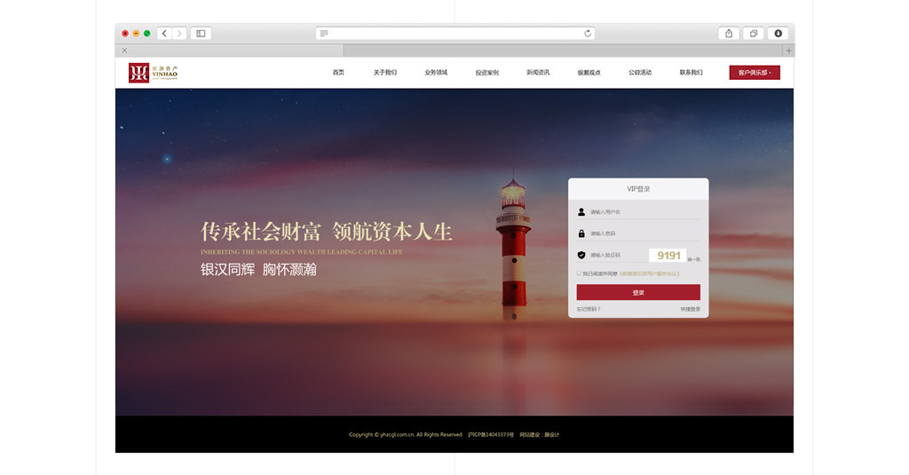 VIP登錄頁設(shè)計(jì)