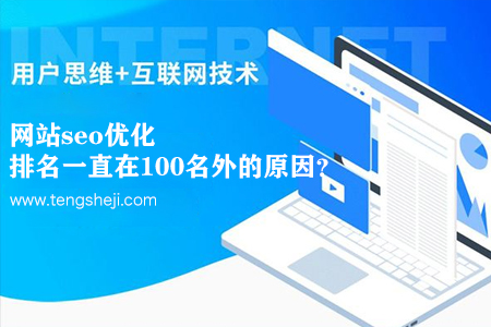 排名優(yōu)化,網(wǎng)站seo優(yōu)化